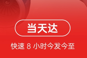 日喀则和平航空物流航空货运公司【机场